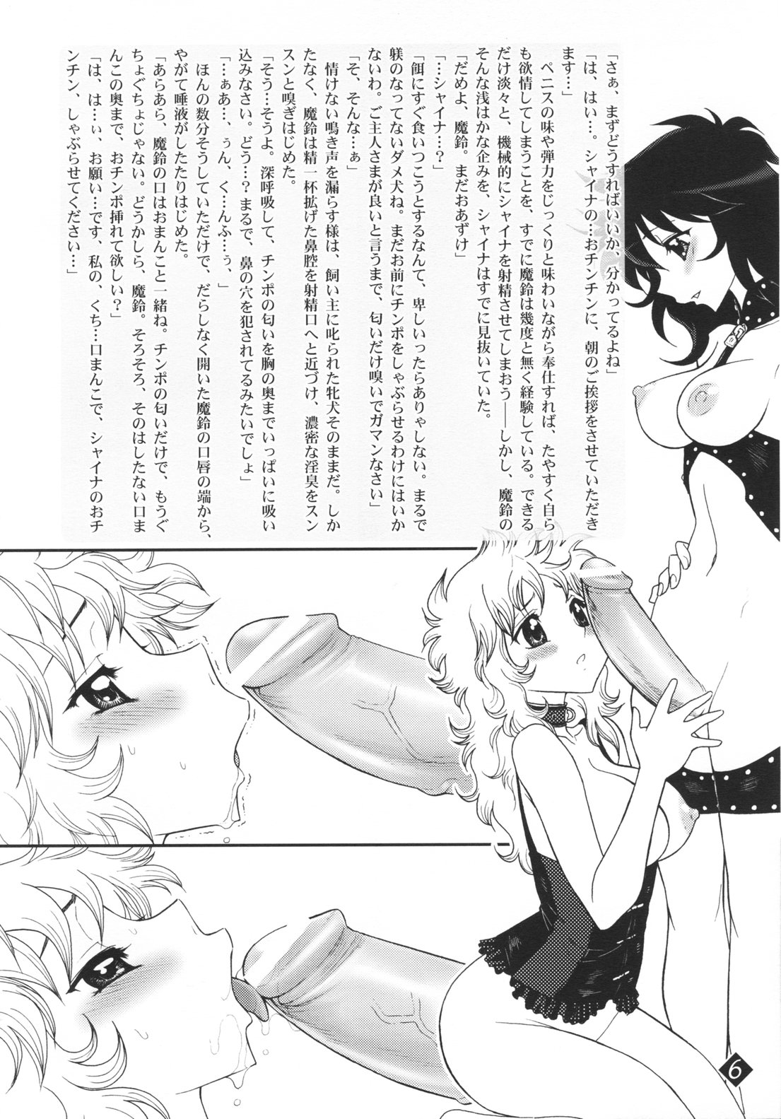 Mitsugetsu no Megami-tachi page 5 full