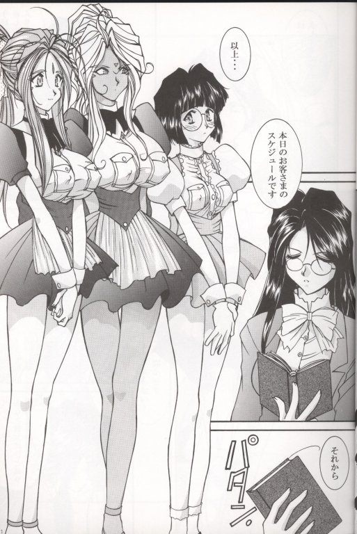 Warau Inu no Seikatsu page 10 full