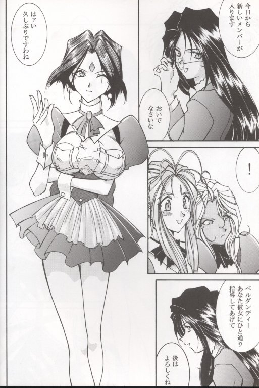 Warau Inu no Seikatsu page 11 full