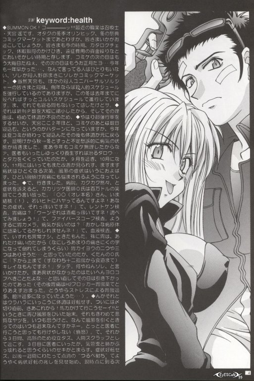 Warau Inu no Seikatsu page 3 full