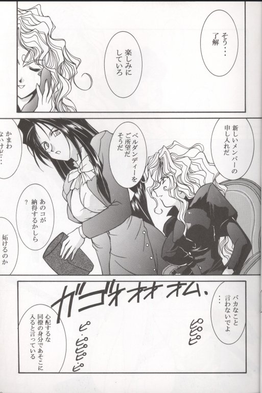 Warau Inu no Seikatsu page 8 full