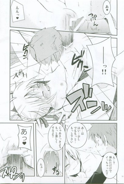 Ai no Katachi page 12 full