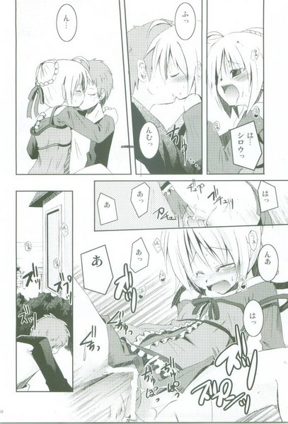 Ai no Katachi page 7 full