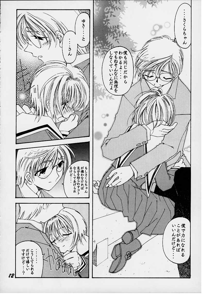 Lolita Spirits 3rd stage page 11 full