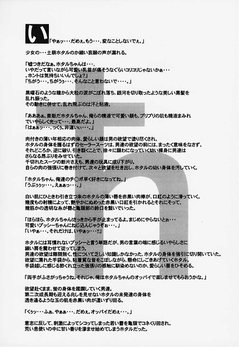 Lolita Spirits 3rd stage page 3 full