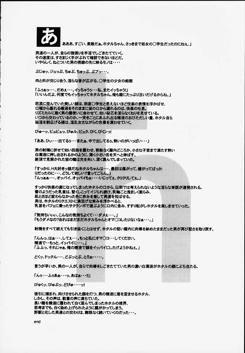 Lolita Spirits 3rd stage page 5 full