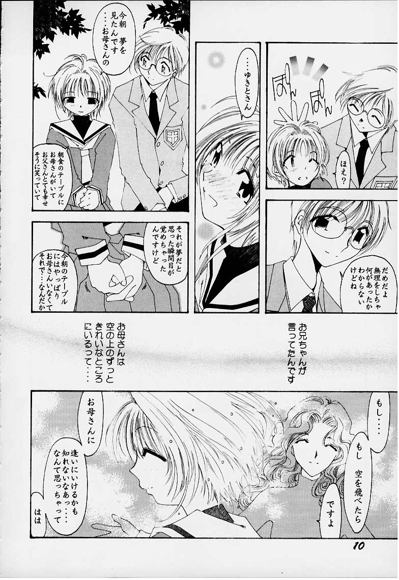 Lolita Spirits 3rd stage page 9 full