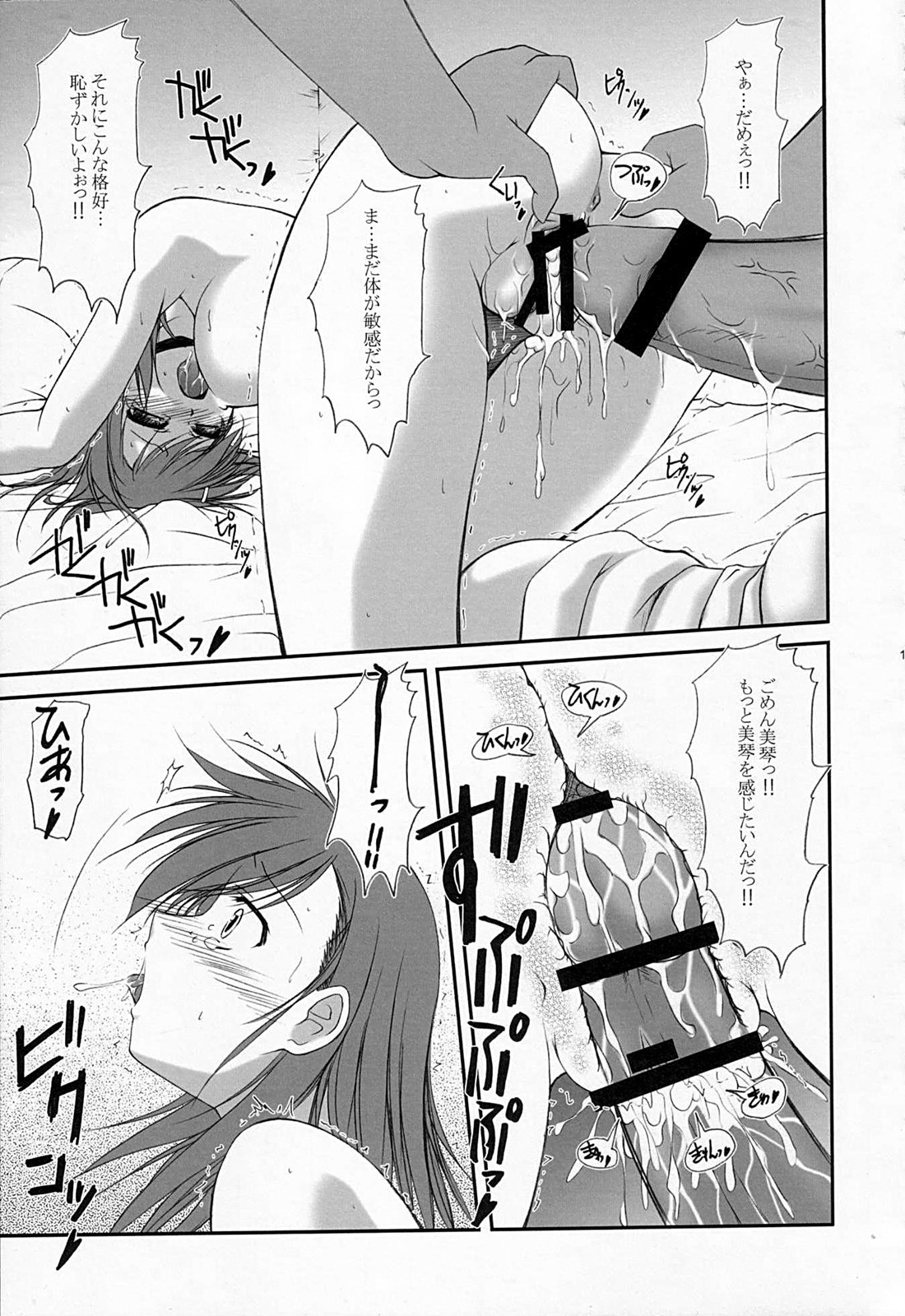 GUNFRONTIA 2 page 12 full