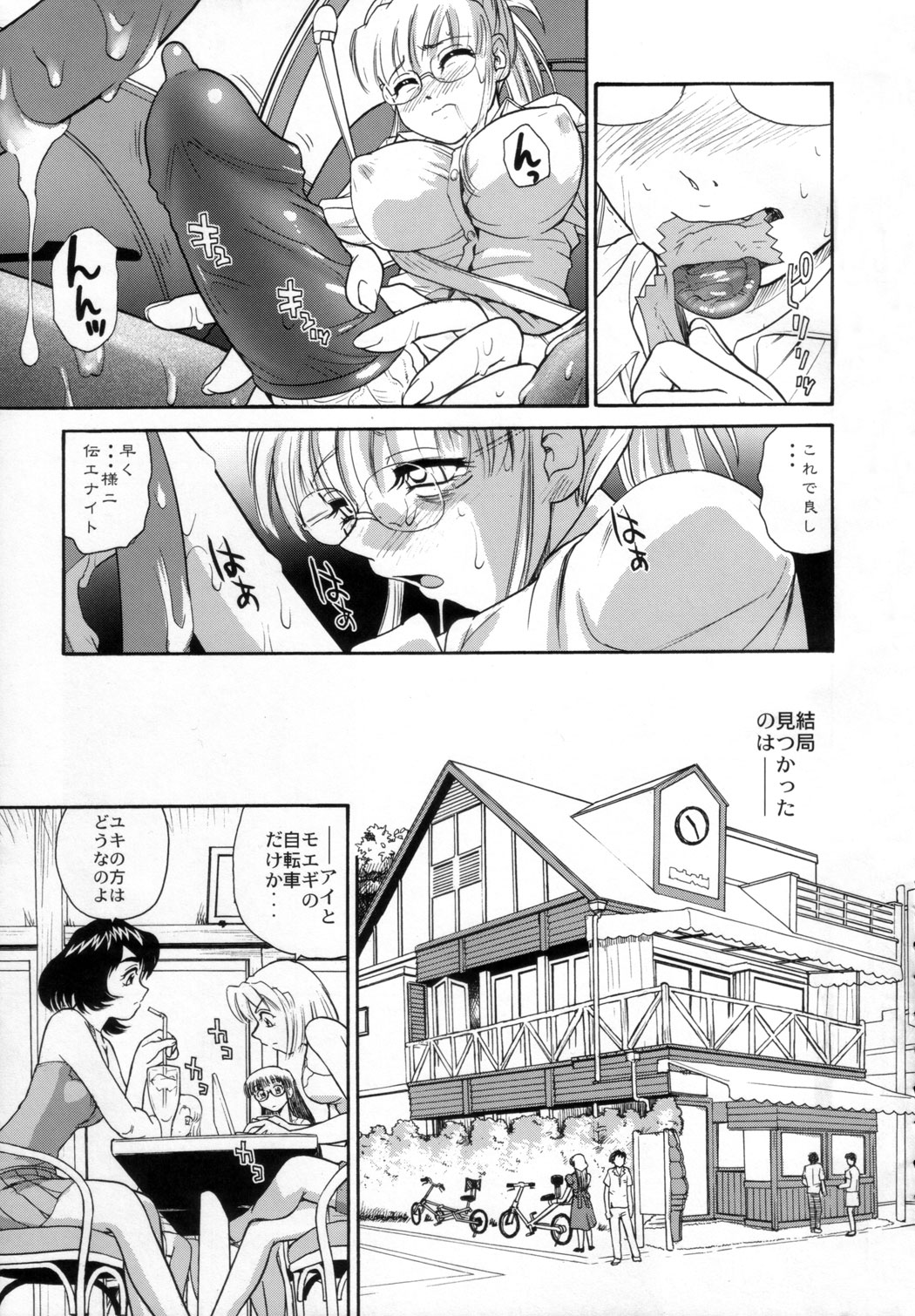 Dulce Report 9 page 6 full