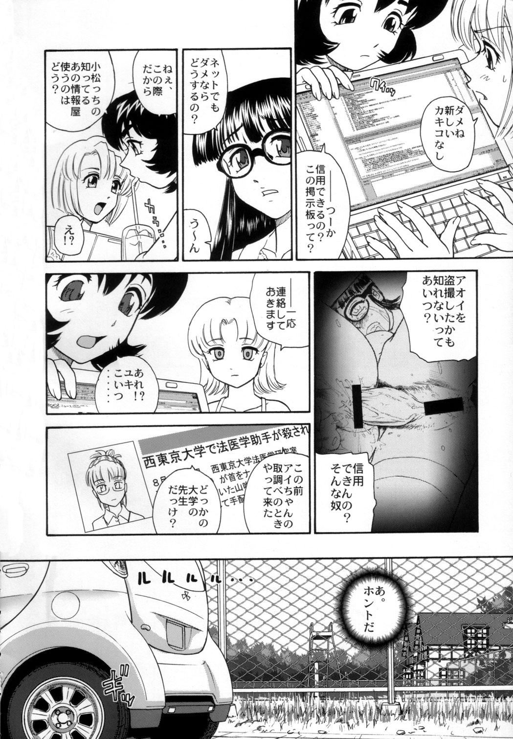 Dulce Report 9 page 7 full