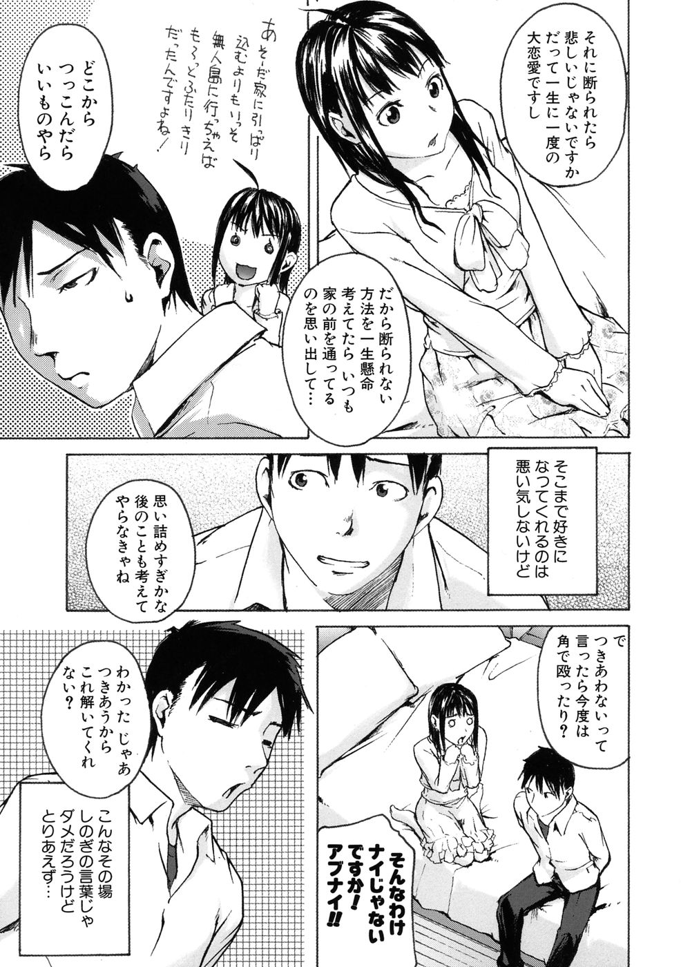 Binkan Drops page 11 full