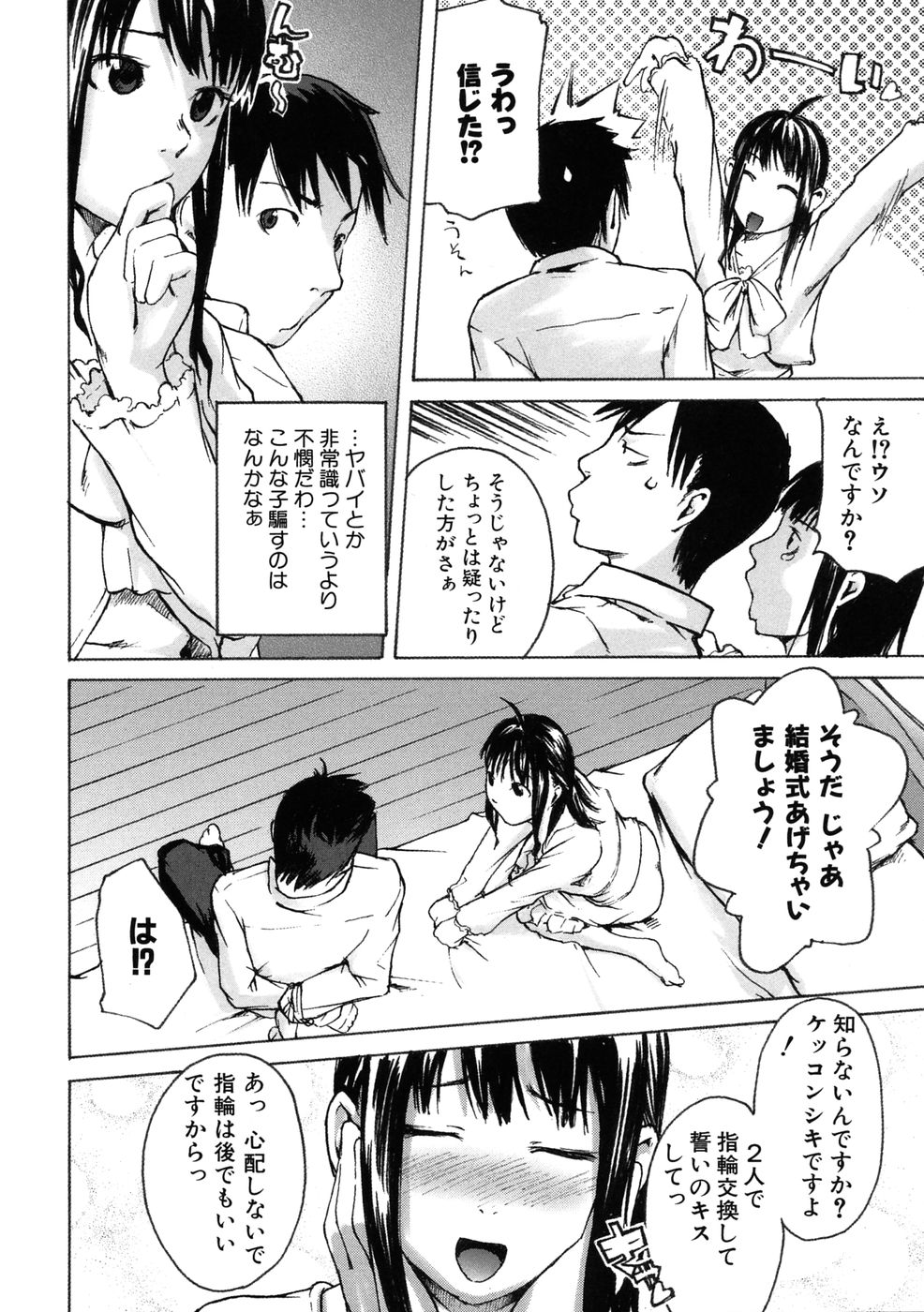 Binkan Drops page 12 full