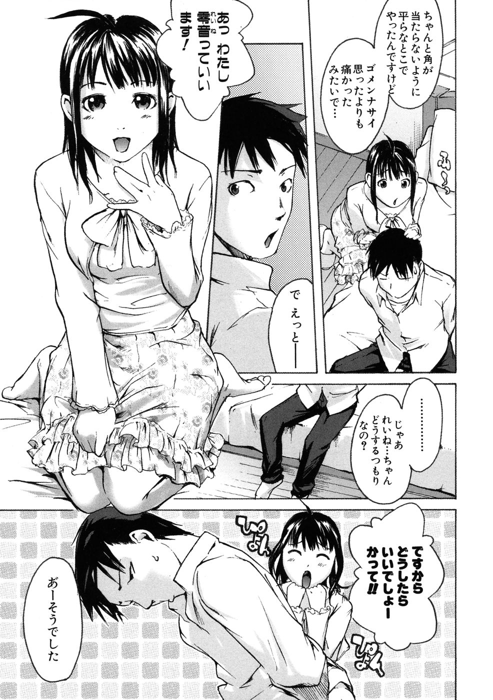 Binkan Drops page 9 full