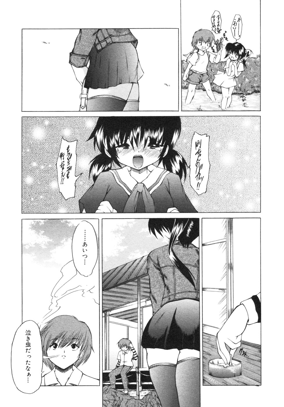Namaiki Shoujo | Conceited Girl page 8 full