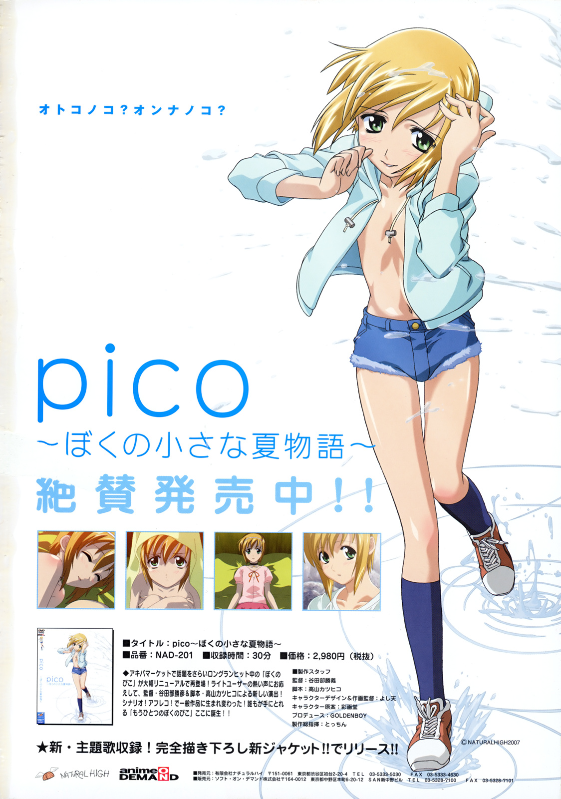 COMIC Mega GOLD 2008-07 Vol. 07 page 2 full