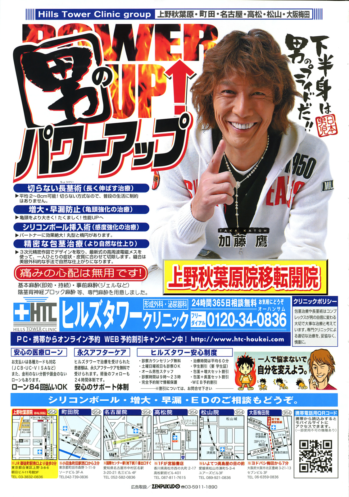 COMIC Mega GOLD 2008-07 Vol. 07 page 7 full
