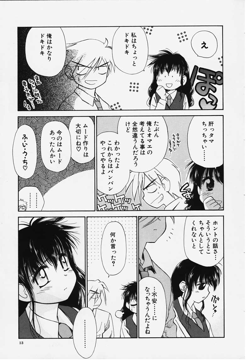 Kibun Kibun page 11 full