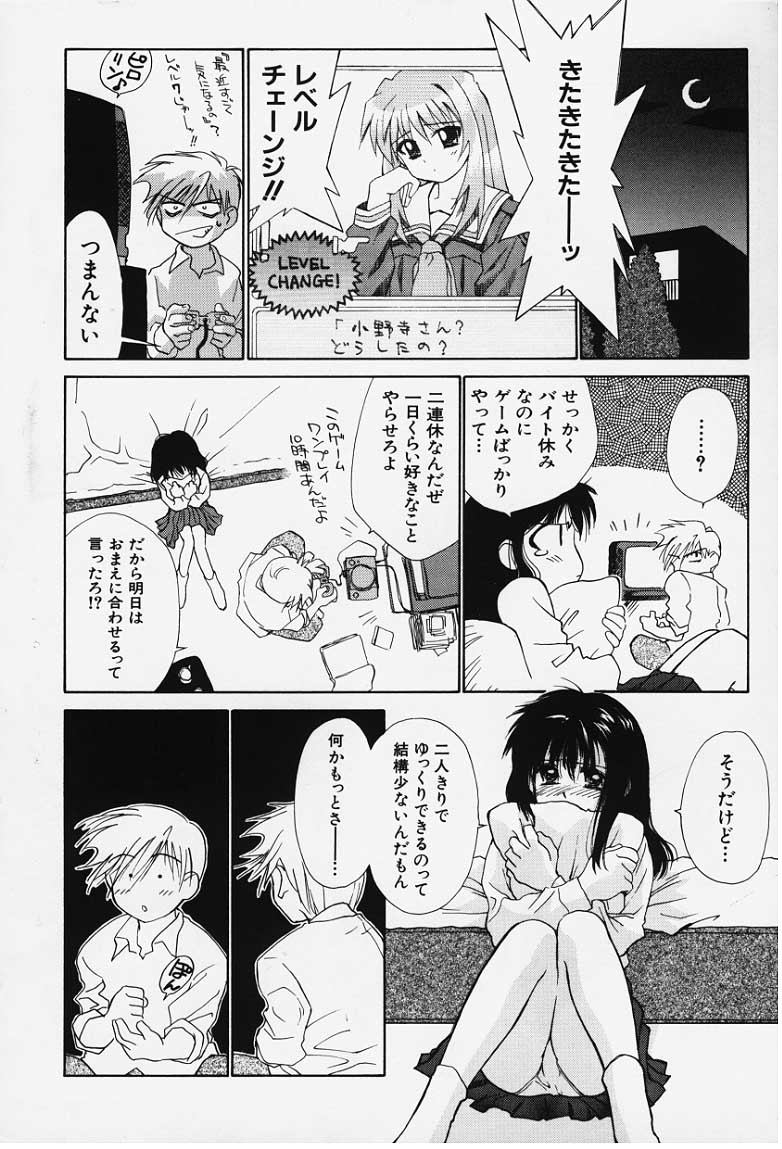 Kibun Kibun page 12 full