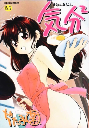 [Ditama Bow] Kibun Kibun cover