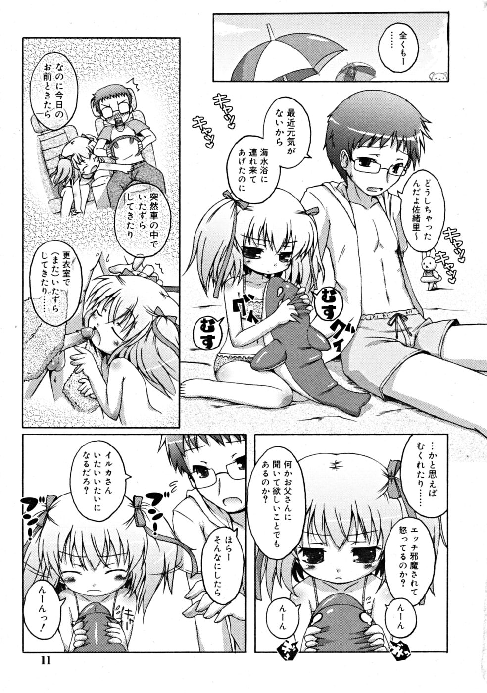 COMIC RiN 2008-09 page 11 full