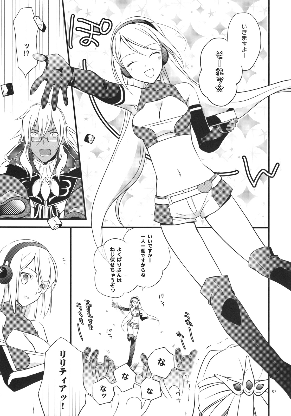 Kuchidoke Chocolate page 7 full