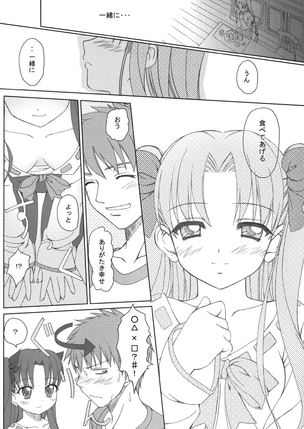 FRAGMENT page 11 full