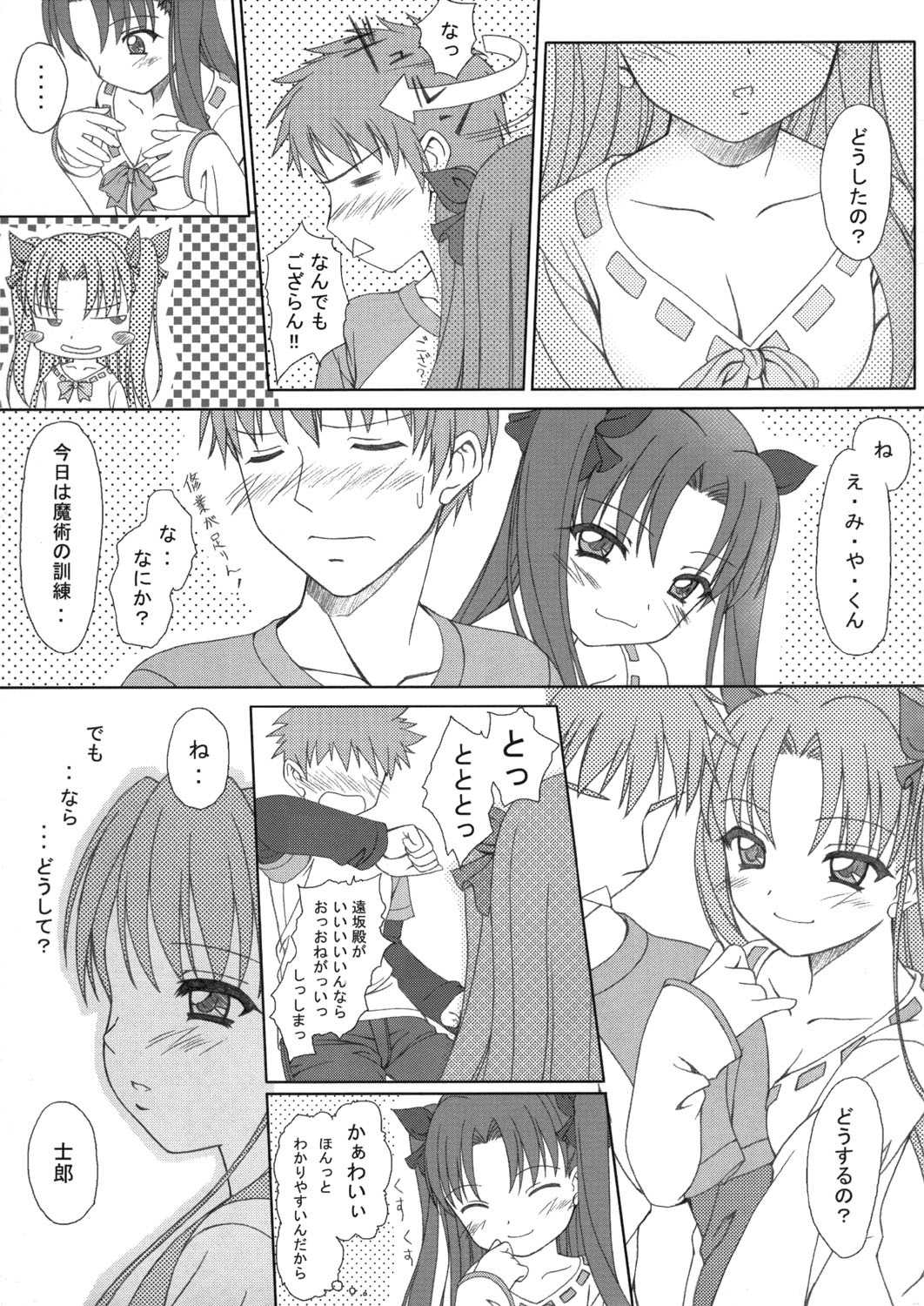 FRAGMENT page 12 full