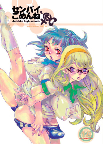 (C70) [Gunka (Torino Munenik)] Senpai Gomenne -futakko high school- cover