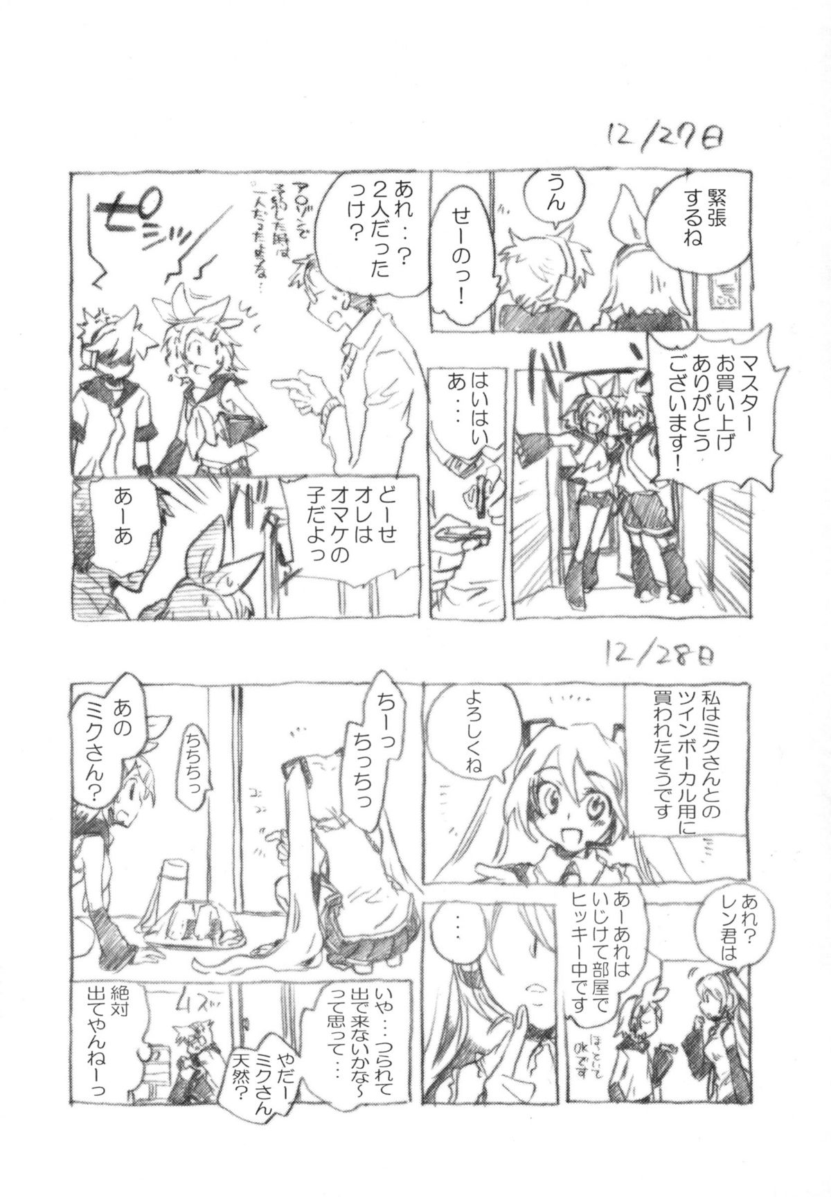 -End of world- Side B page 12 full