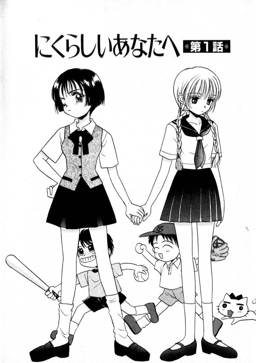 Nikurashii Anata e page 11 full