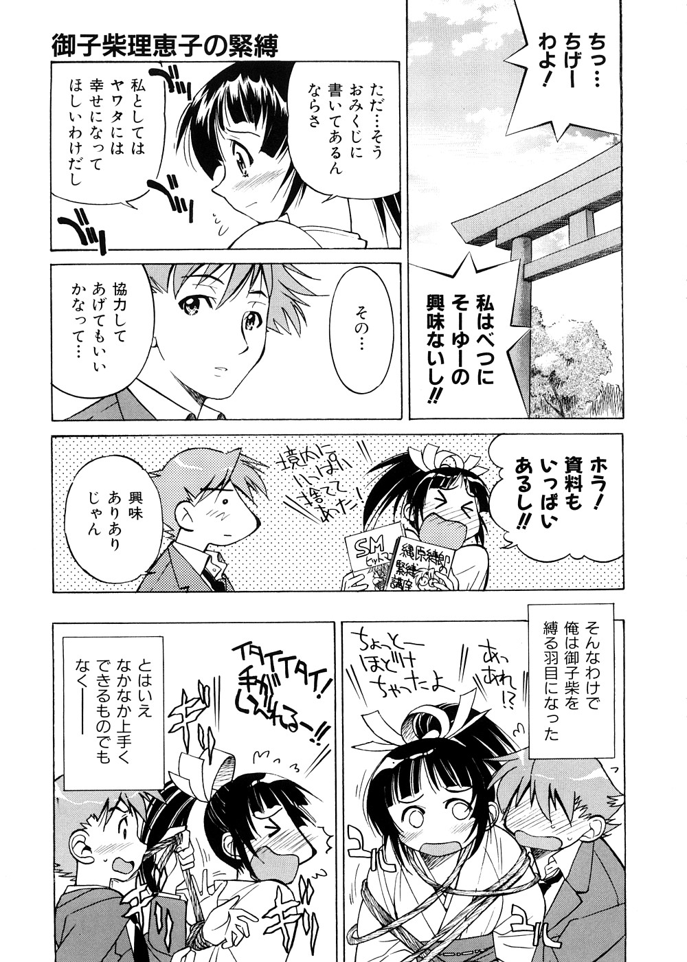 Escape Creator page 10 full