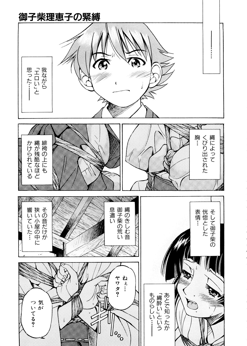 Escape Creator page 12 full