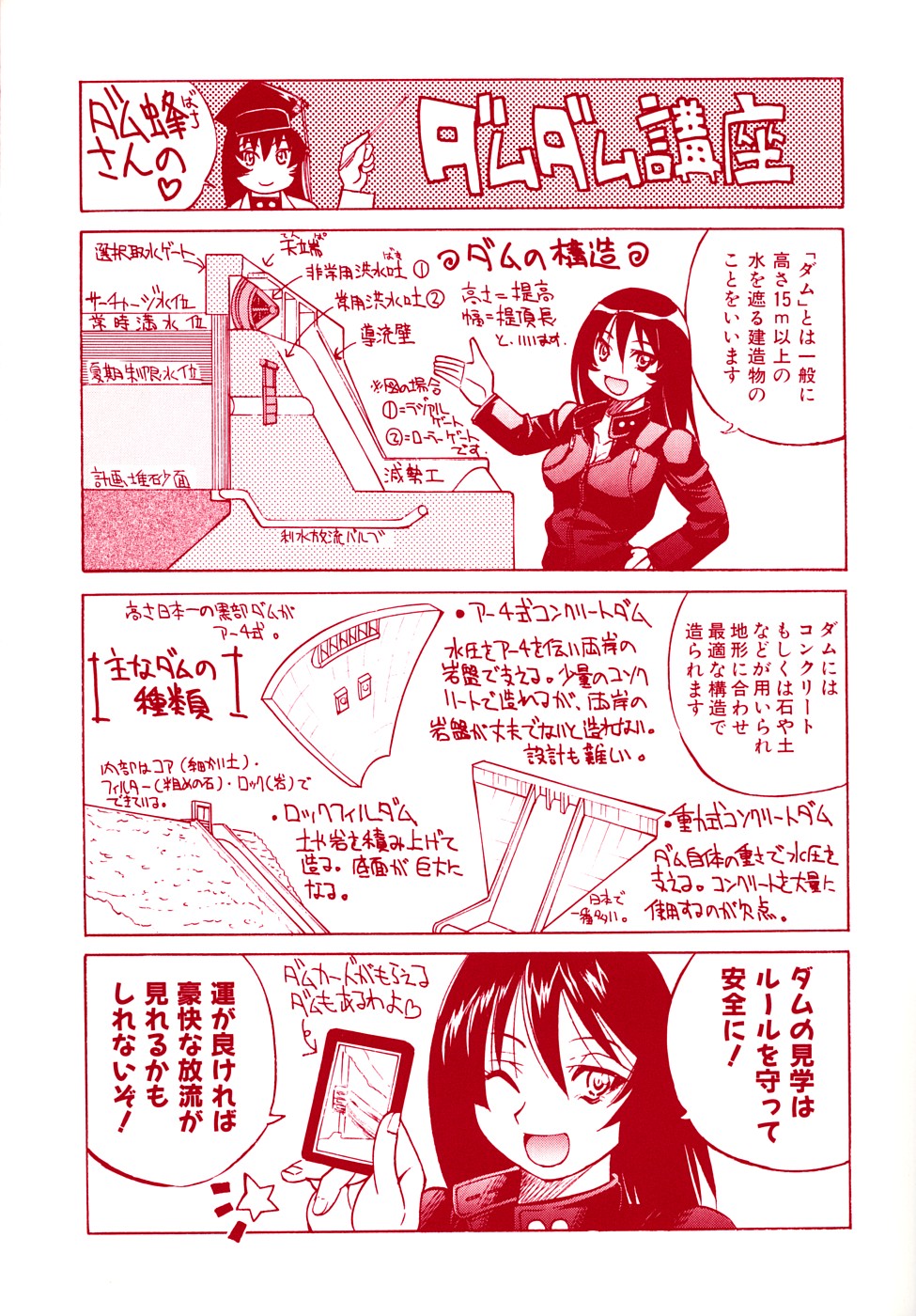 Escape Creator page 3 full