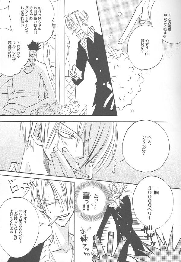 Shangri-La page 11 full