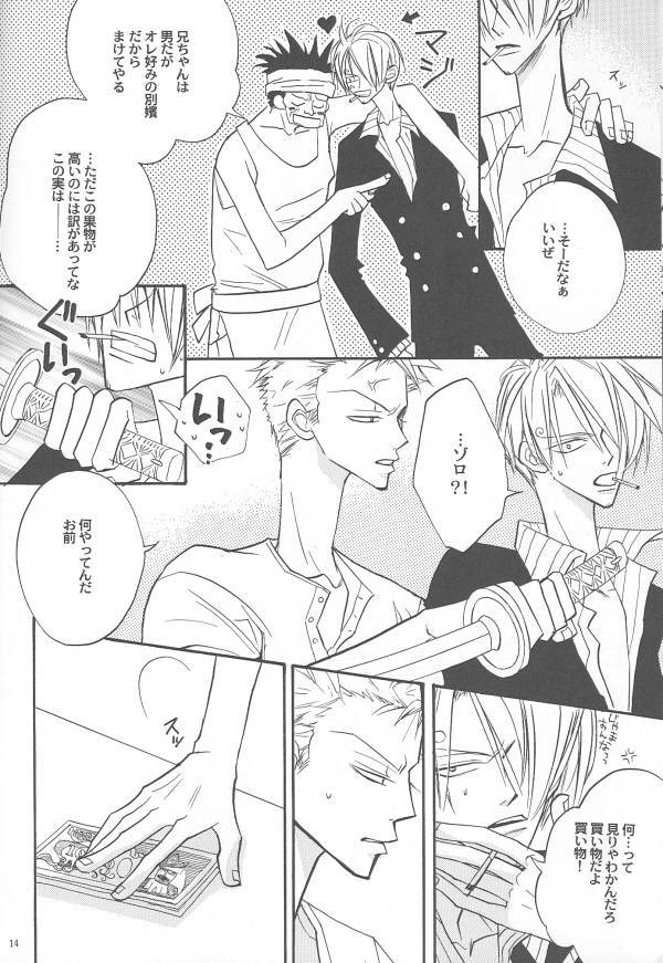 Shangri-La page 12 full