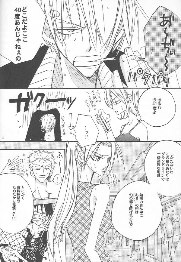 Shangri-La page 8 full