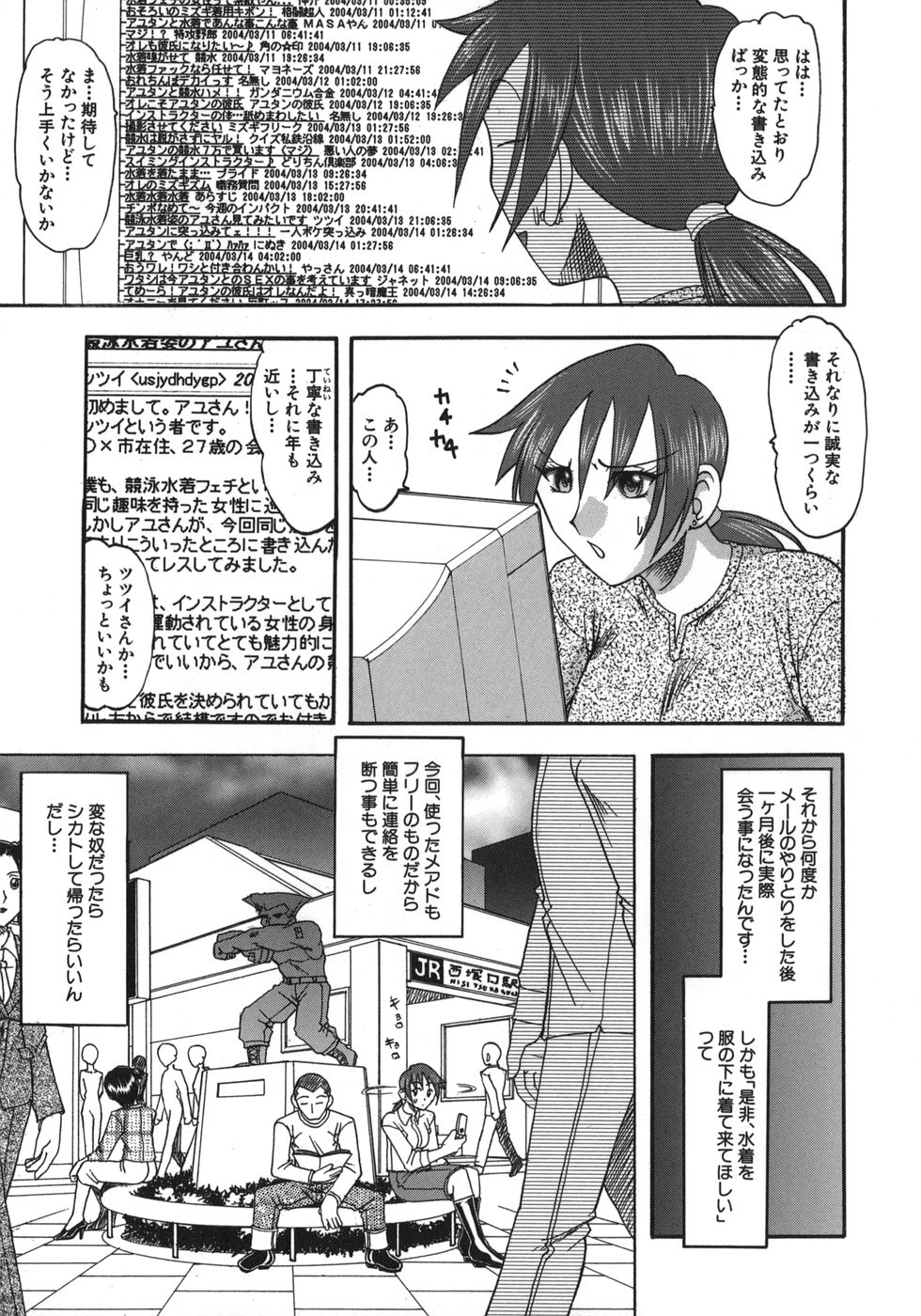 Hadaka Yori Hiwai - She is dirtier than nakedness page 11 full