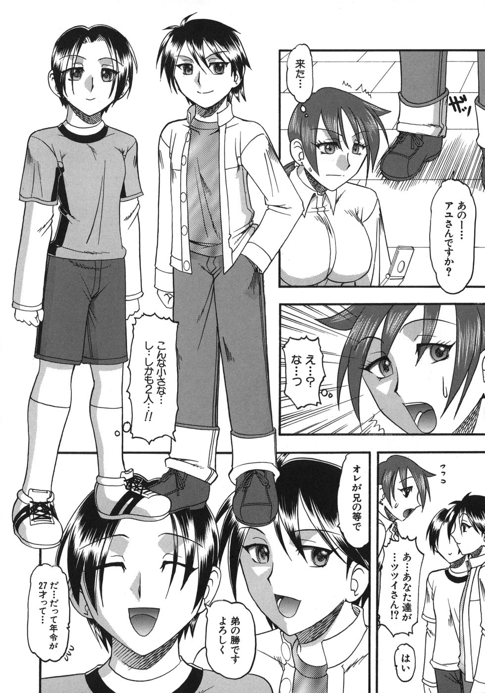 Hadaka Yori Hiwai - She is dirtier than nakedness page 12 full