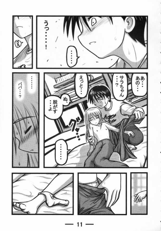 Sara-chan Club X page 10 full