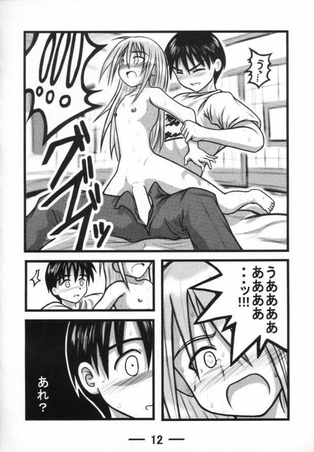 Sara-chan Club X page 11 full