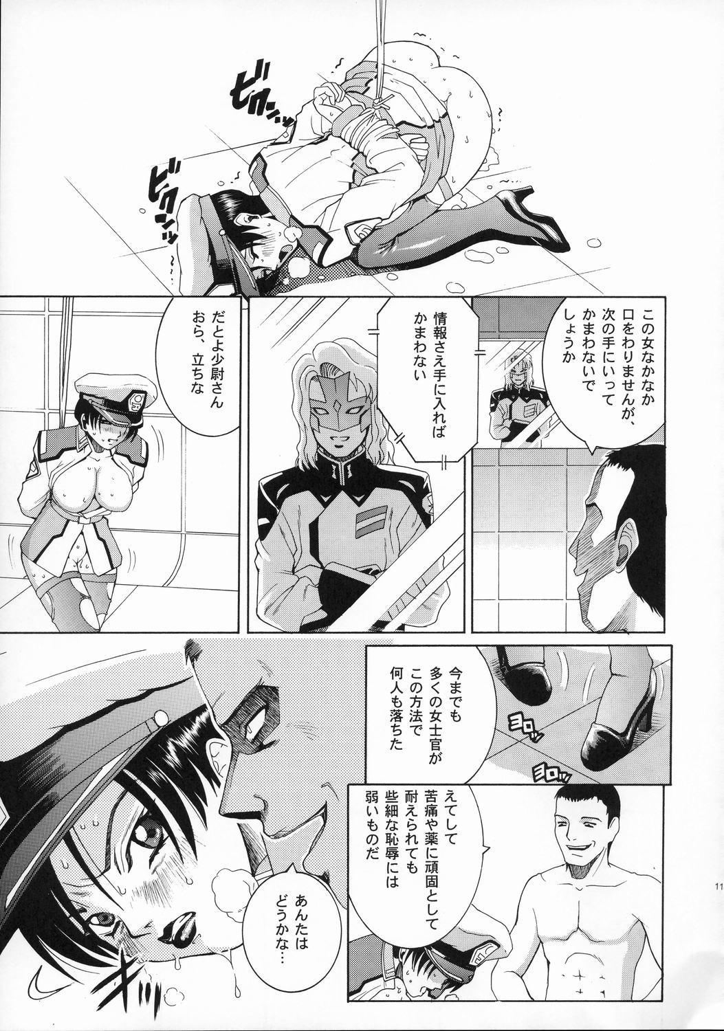 Angel Pain 11 page 10 full