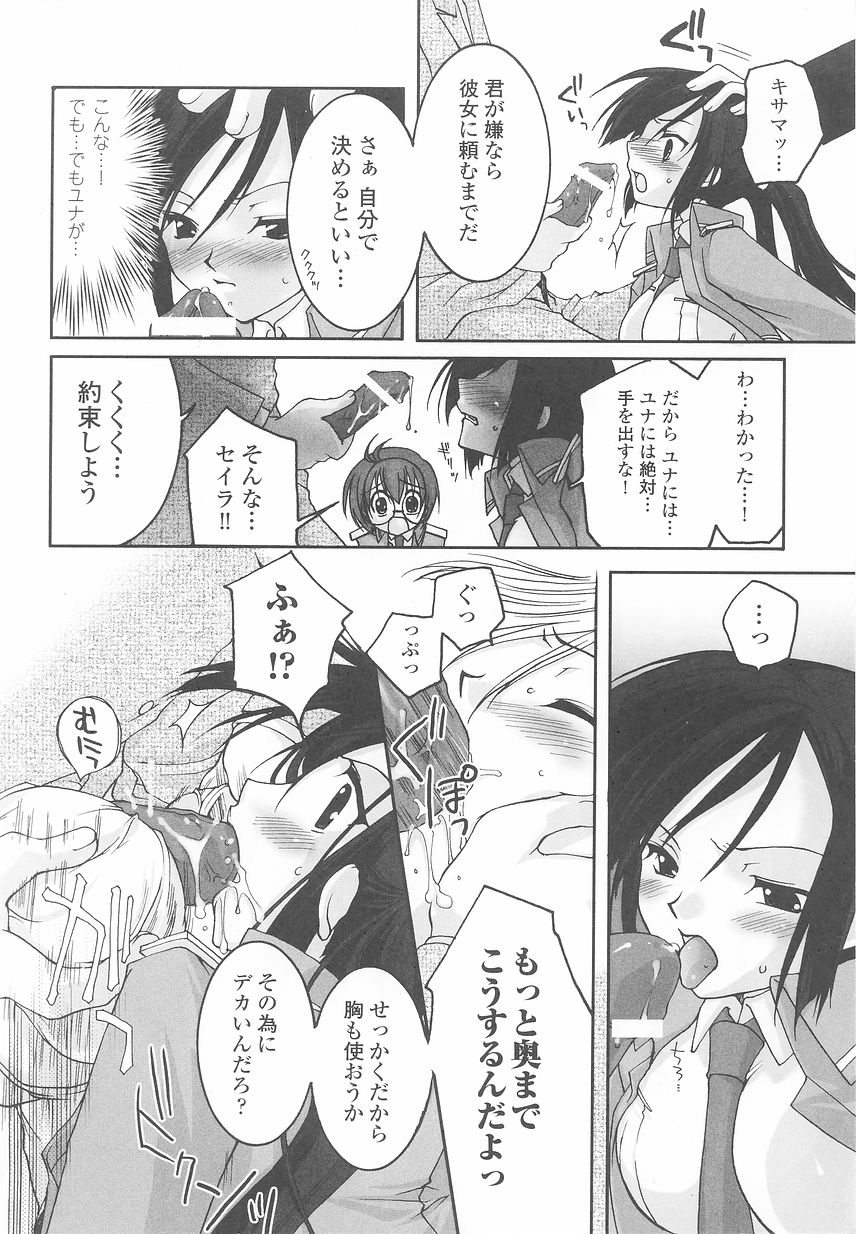 Sennyuu Sousakan Anthology Comics page 10 full
