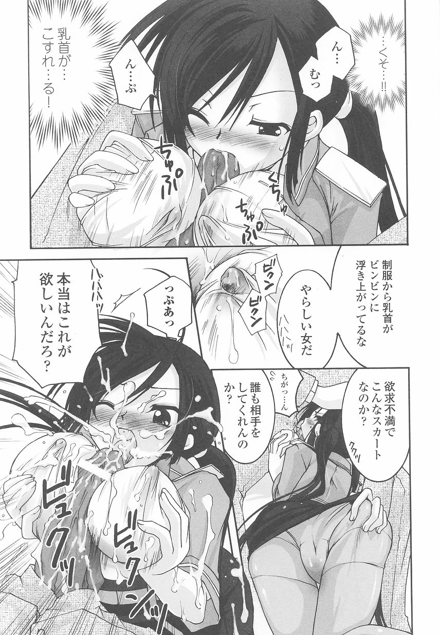 Sennyuu Sousakan Anthology Comics page 11 full