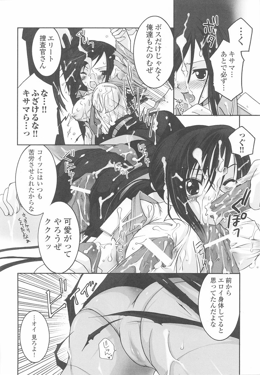 Sennyuu Sousakan Anthology Comics page 12 full