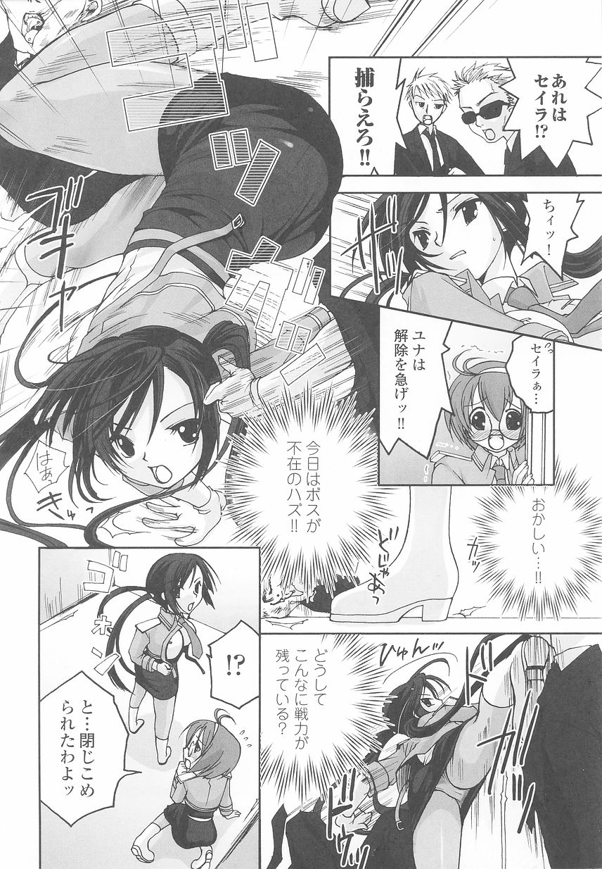Sennyuu Sousakan Anthology Comics page 8 full