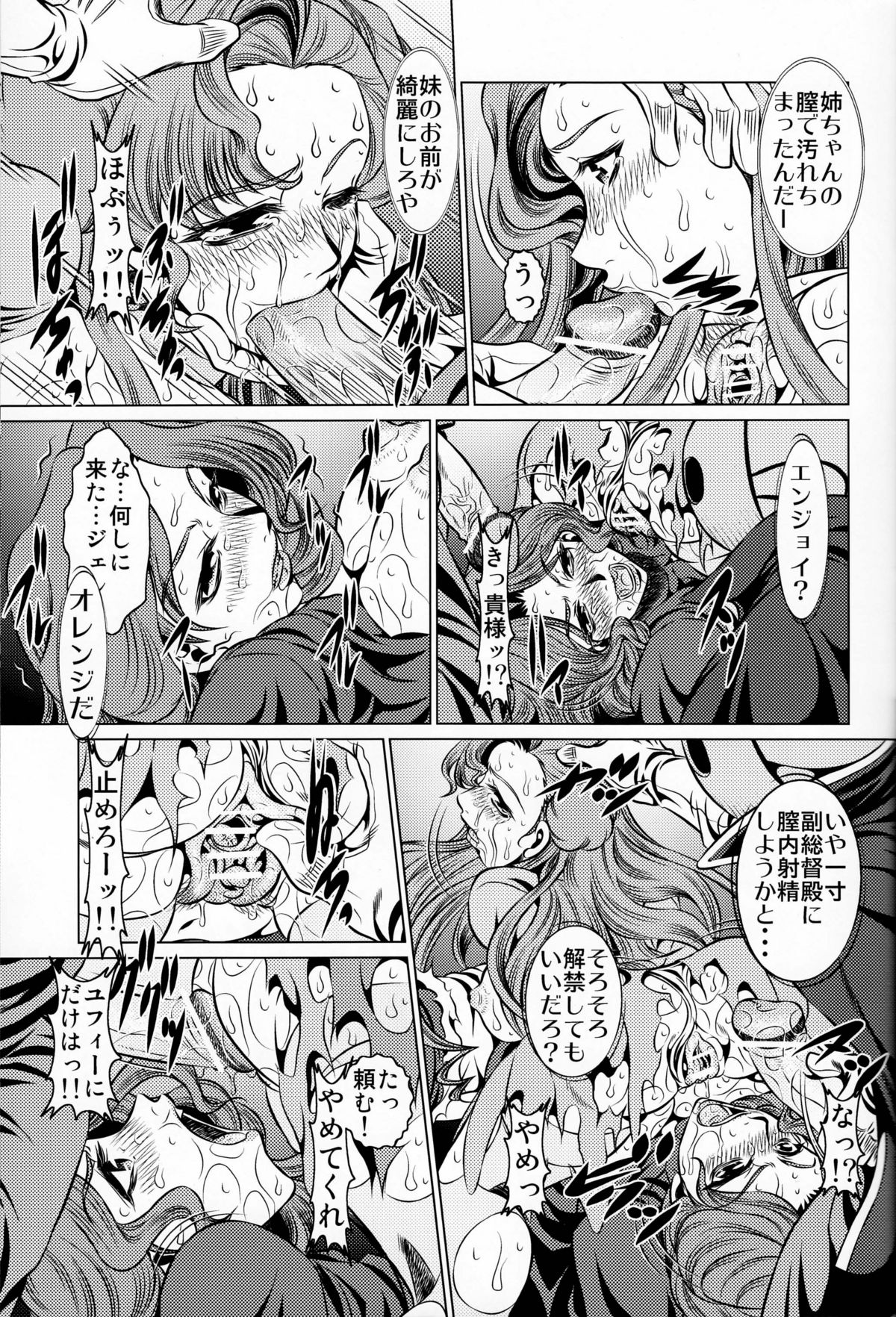 Orange Batake de Tottsukamaete page 12 full