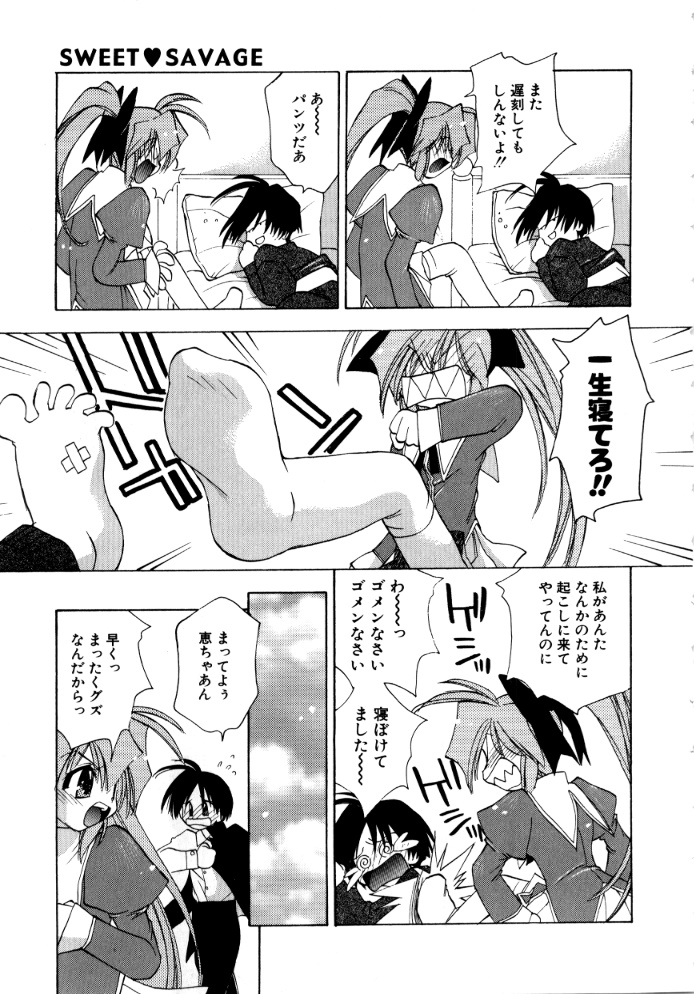 Sweet Savage page 11 full