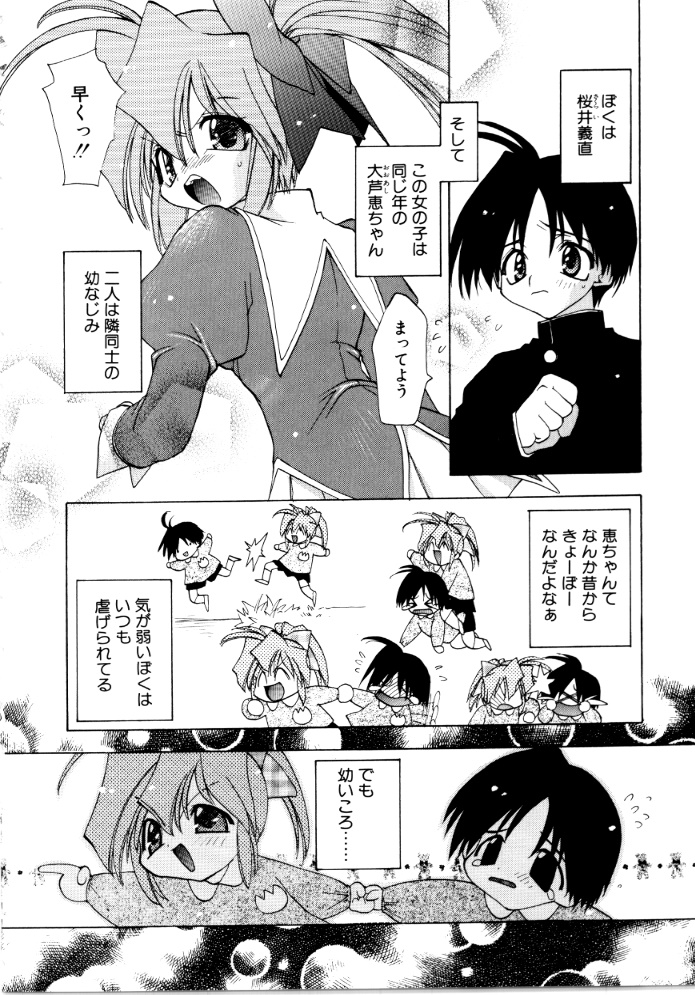 Sweet Savage page 12 full
