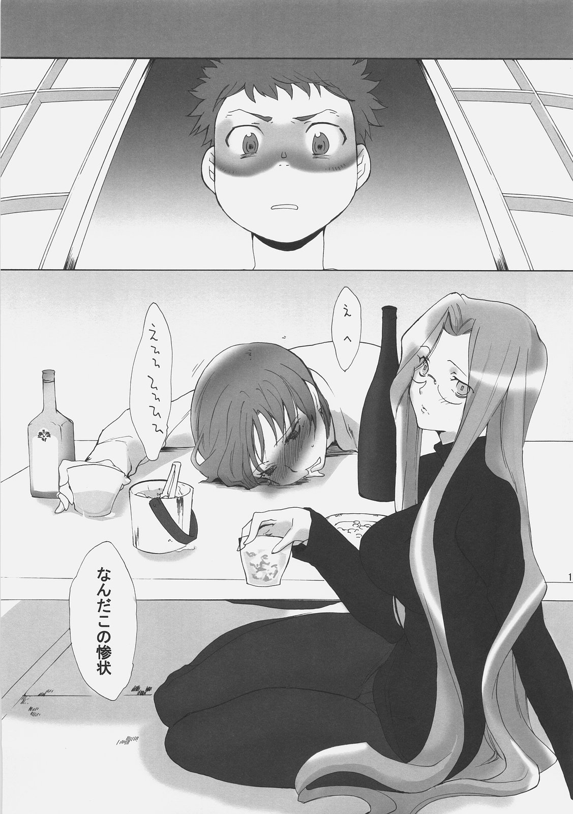 Master Jigyakukei page 12 full
