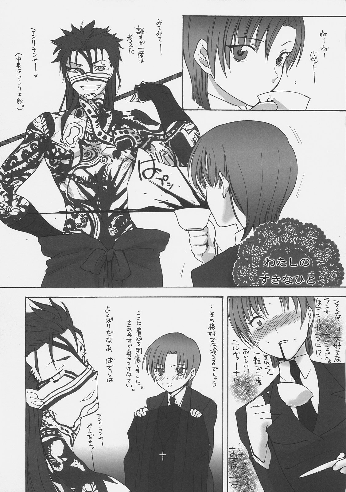 Master Jigyakukei page 5 full